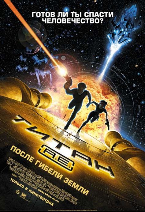 «Титан: После гибели Земли » 
 2024.04.26 12:22 смотреть в хорошем hd 720p качестве онлайн.
